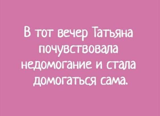 Подробнее о статье Свежие шутки данного понедельника