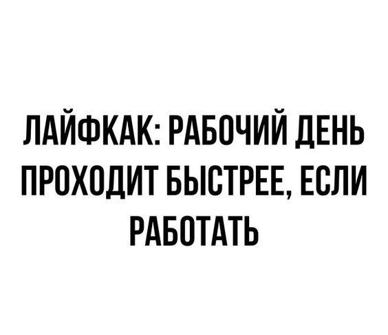 Подробнее о статье Свежие шутки на среду