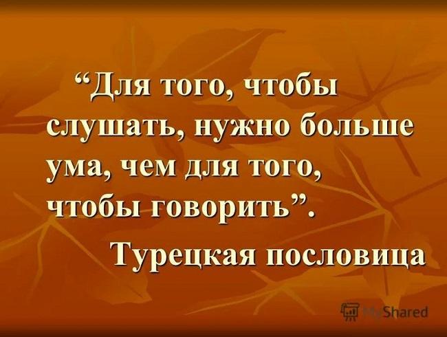 Подробнее о статье Мудрые турецкие пословицы с переводом