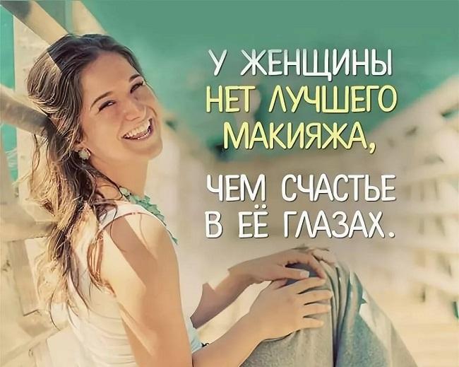 Классные цитаты и фразы на картинках