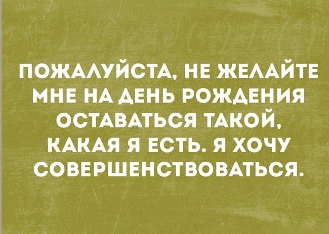 Прикольные статусы про себя (картинки)