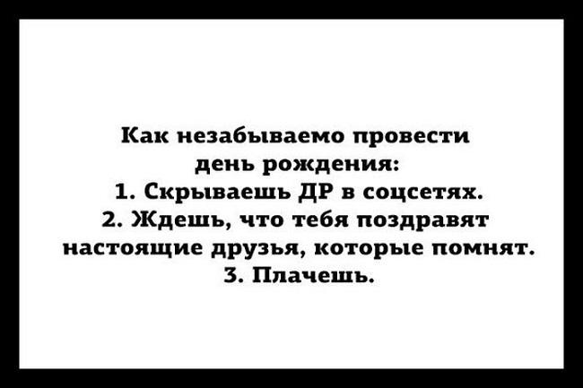 Прикольные статусы про себя (картинки)