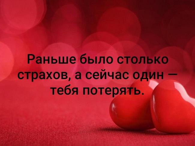 Подробнее о статье Классные статусы про любовь со смыслом