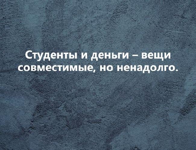 Подробнее о статье Прикольные статусы про учебу на картинках