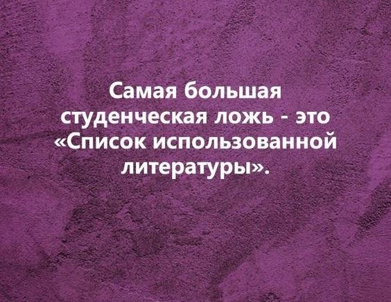 Подробнее о статье Смешные статусы про учебу на картинках