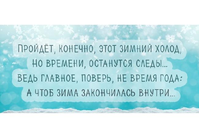 Подробнее о статье Короткие смешные статусы про зиму и снег