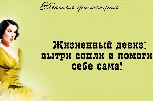 Картинки со статусами стервы