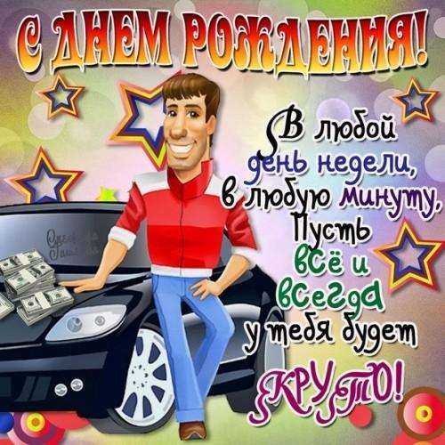 Шуточные поздравления брату (картинки)