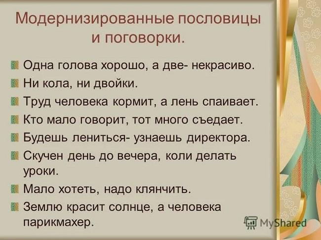 Картинки с мудрыми пословицами