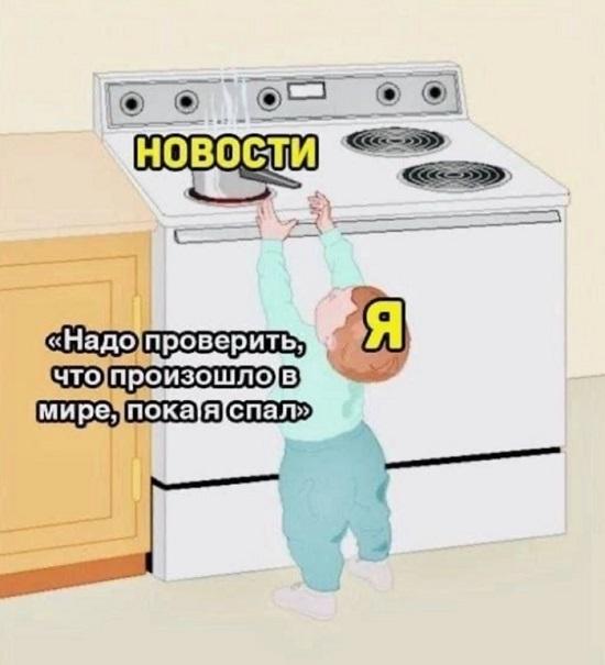 15 очень свежих мемов на сегодня