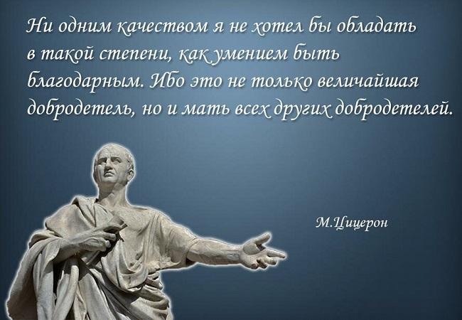 Подробнее о статье Мудрые афоризмы про благодарность