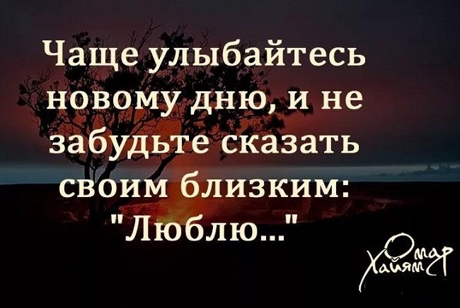 Подробнее о статье Мудрые цитаты про близких людей