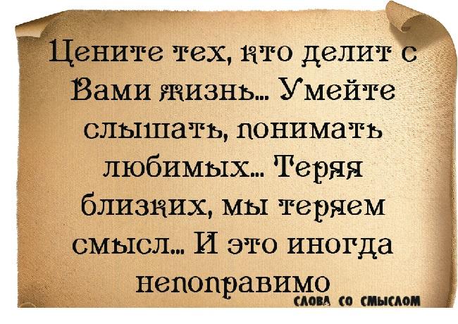 Подробнее о статье Цитаты про близких знаменитых людей