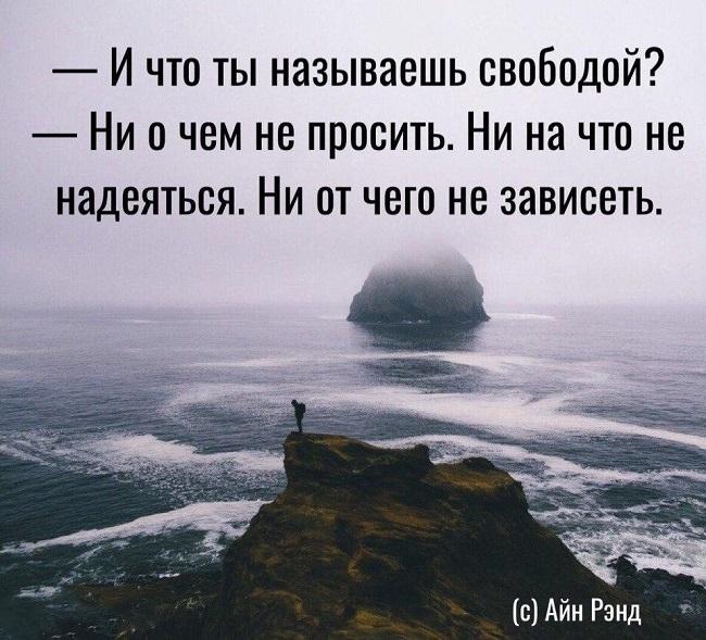 Подробнее о статье Цитаты и выражения про свободу со смыслом