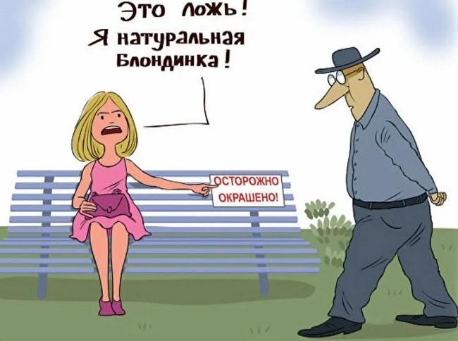 Смешные карикатуры про женщин