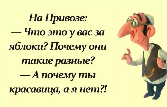 Подробнее о статье Анекдоты про одесситов