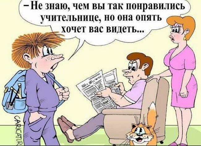 Смешные карикатуры про детей и родителей