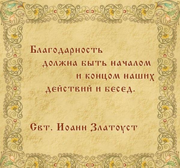 Цитаты про благодарность со смыслом на картинках