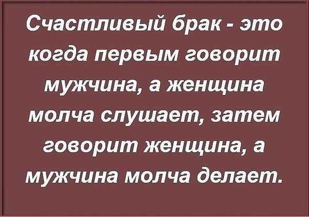 Мудрые цитаты и фразы про брак на картинках