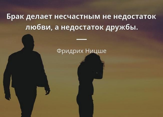 Мудрые цитаты и фразы про брак на картинках