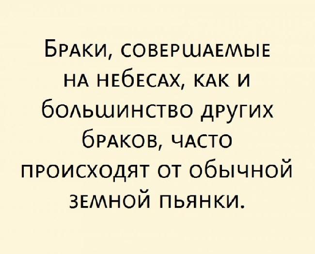 Мудрые цитаты и фразы про брак на картинках