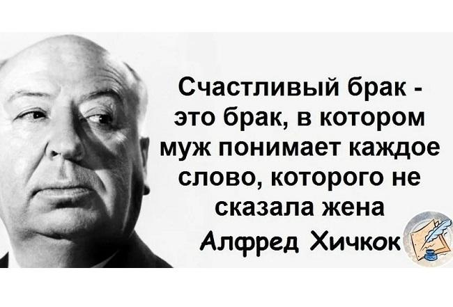 Подробнее о статье Цитаты про брак популярных людей