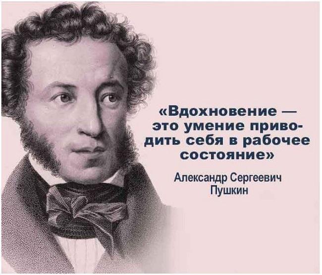 Подробнее о статье Умные цитаты про вдохновение