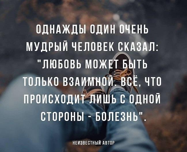 Подробнее о статье Цитаты про взаимность со смыслом