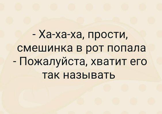 Подробнее о статье Подборка свежих шуток пятницы