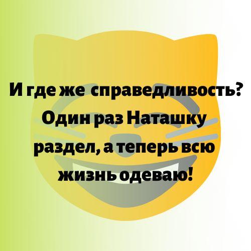 Подробнее о статье Подборка свежих шуток среды