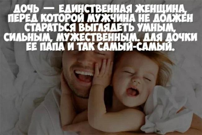 Статусы про детей и родителей (картинки)