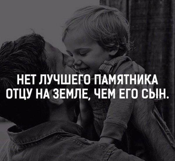 Статусы про детей и родителей (картинки)