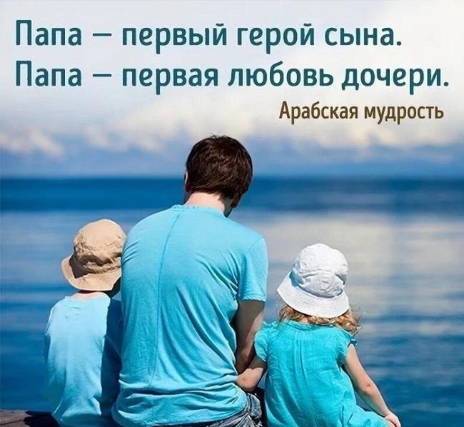 Статусы про детей и родителей (картинки)