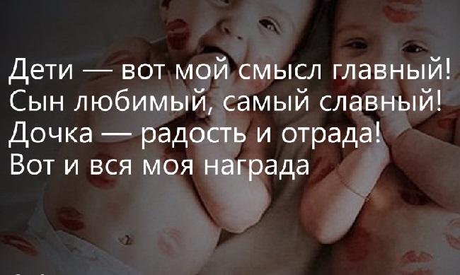 Статусы про детей и родителей (картинки)