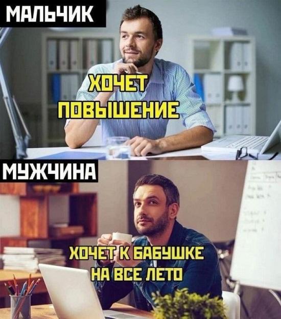 Свежие мемы на утро вторника