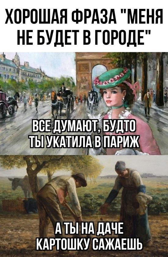 Свежие мемы на утро вторника