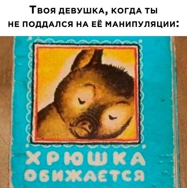 Свежие мемы на утро четверга