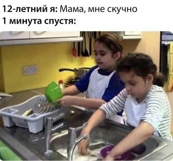 Свежие мемы на утро четверга