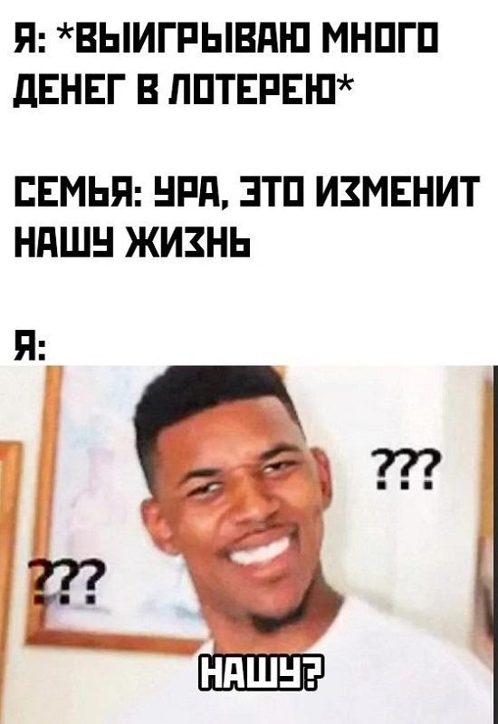 Свежие мемы на утро пятницы