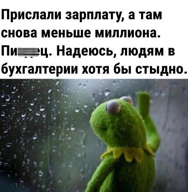 Свежие мемы на утро пятницы