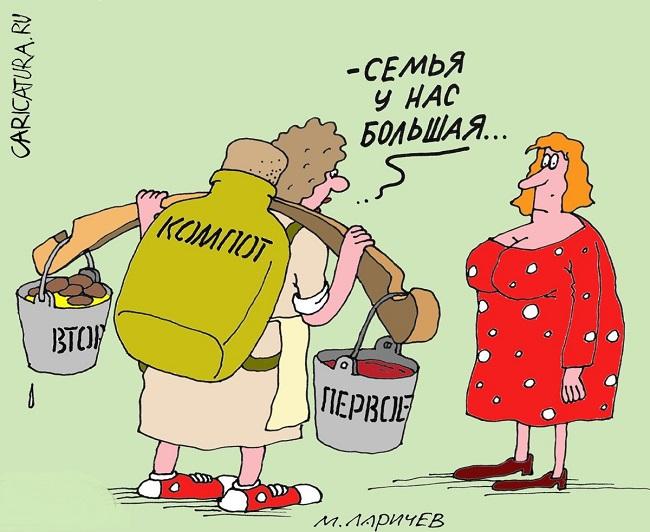 Карикатуры про семью