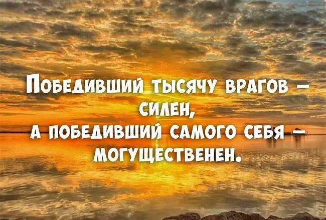 Подробнее о статье Цитаты и выражения про победу