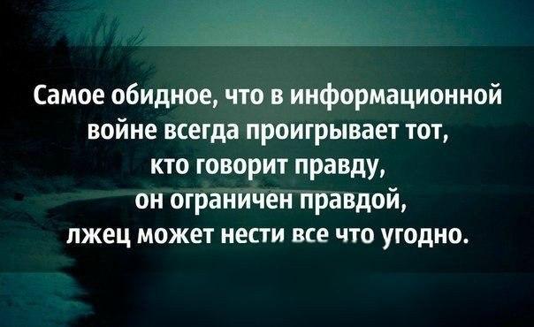 Подробнее о статье Цитаты и афоризмы про правду и истину