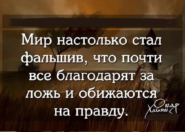 Подробнее о статье Цитаты про правду и истину мудрых людей