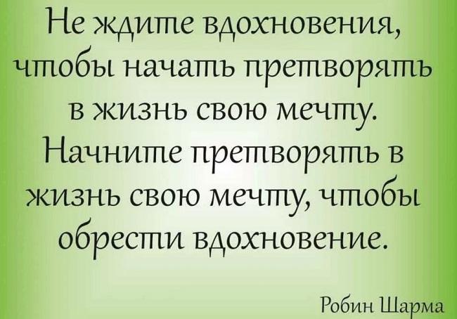 Цитаты и фразы про вдохновение на картинках