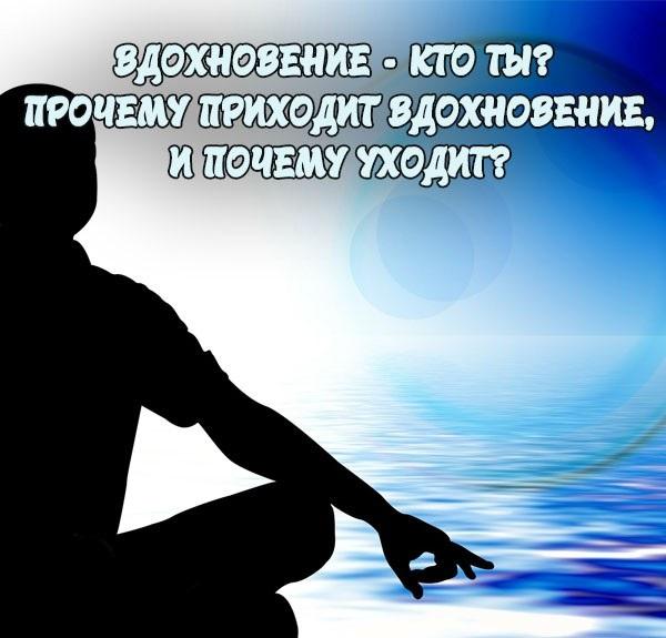 Цитаты и фразы про вдохновение на картинках