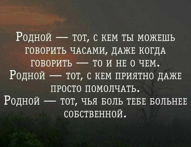 Подробнее о статье Красивые статусы про близких людей