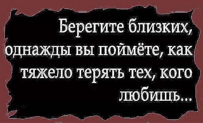 Подробнее о статье Душевные статусы про близких людей