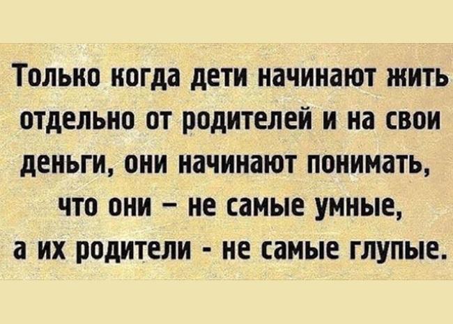 Подробнее о статье Красивые фразы про родителей со смыслом