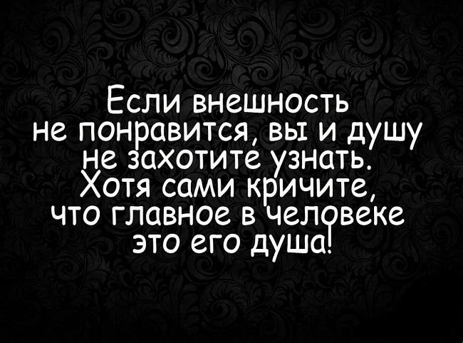 Подробнее о статье Статусы про внешность для соцсетей